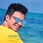 Shahrad Sistan – Jazebeh