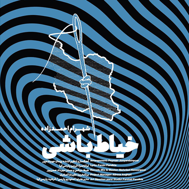 Shahram Ahmadzadeh – Khayat Bashi