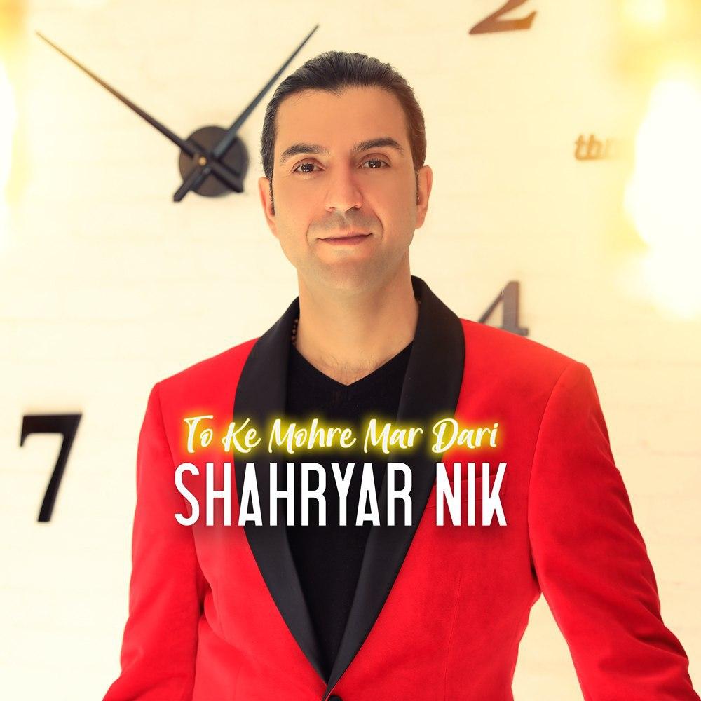 Shahryar Nik – To Ke Mohre Mar Dari