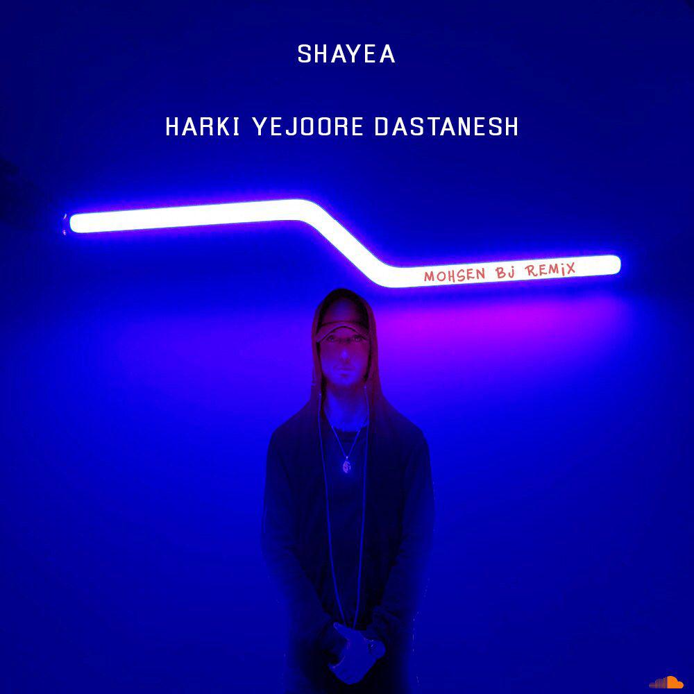 Shayea – Harki Yejoore Dastanesh (Mohsenbj Remix)