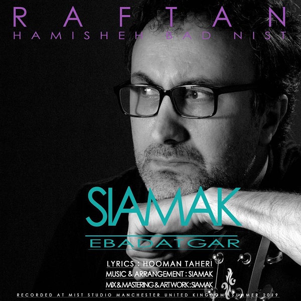 Siamak Ebadatgar – Raftan Hamisheh Bad Nist