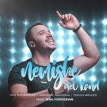 Sina Ferdosian – Nemishe Del Kand