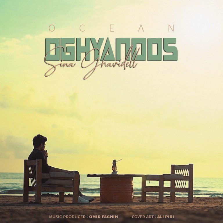 Sina Ghavidell – Oghyanoos
