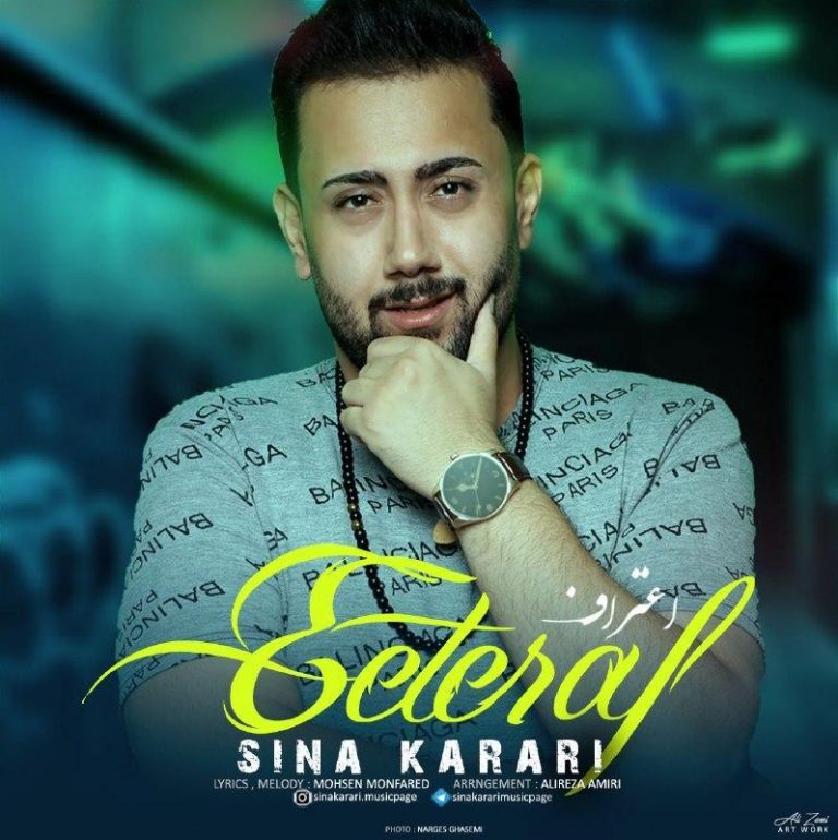 Sina Karari – Eeteraf