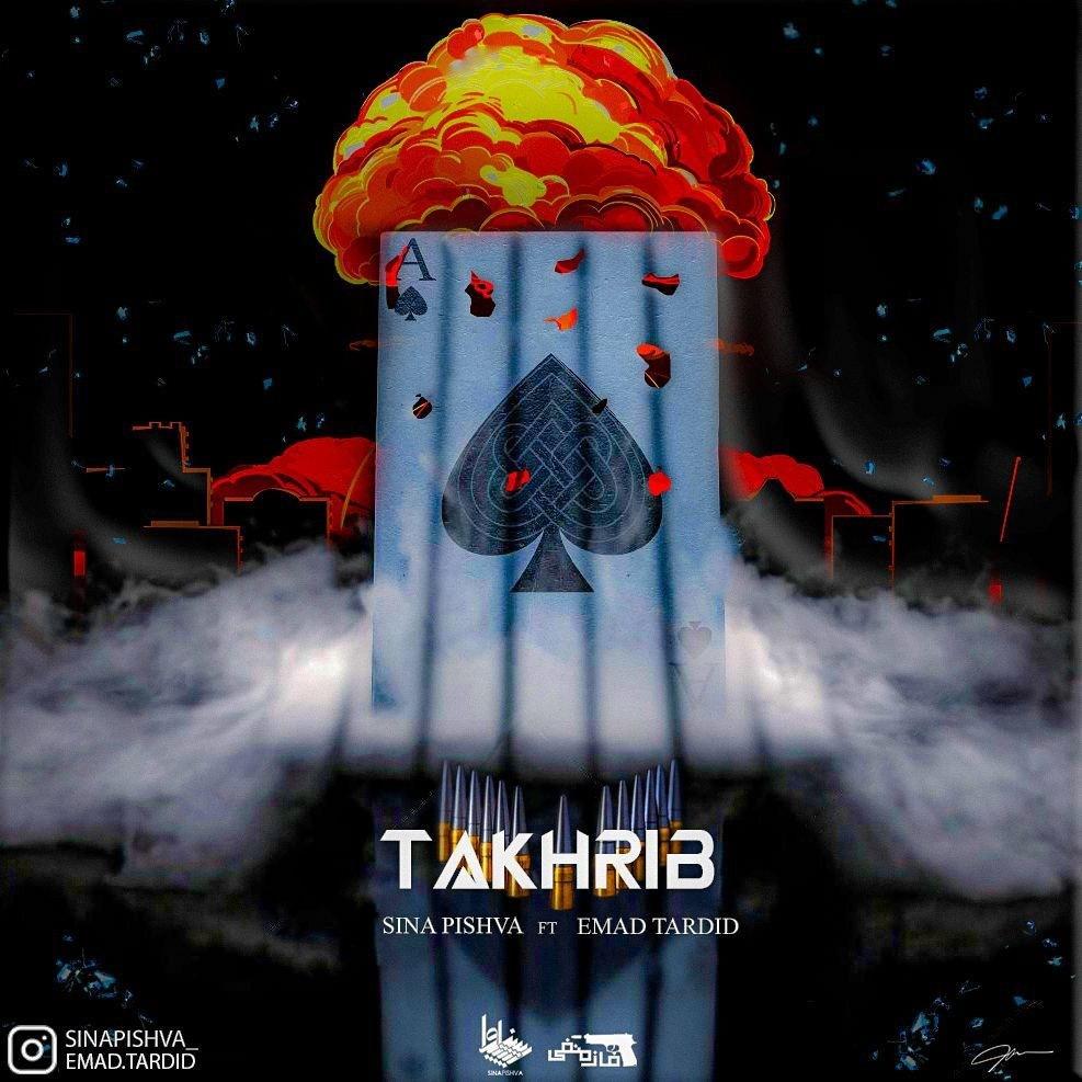 Sina Pishva & Emad Tardid – Takhrib
