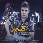 Soheil Khosravi – Lahzeye Didar