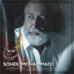 Soheil Mohammadi – Khial - 