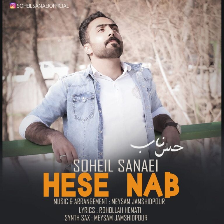 Soheil Sanaei – Hese Nab