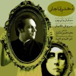 Soroush Dadyar – Dokhtare Ghajar - 