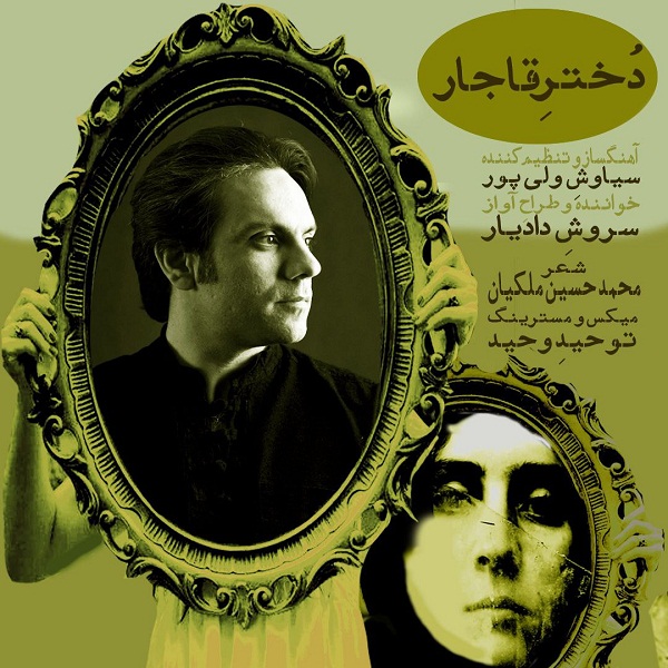 Soroush Dadyar – Dokhtare Ghajar