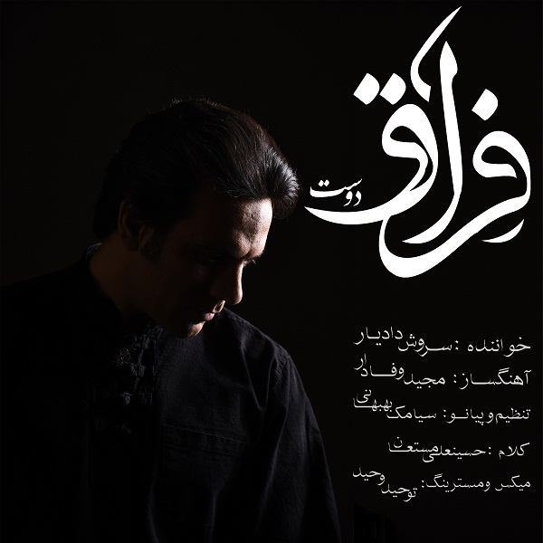 Soroush Dadyar – Feragh Doost