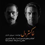 Soroush Dadyar – Khakestare Del - 