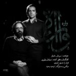 Soroush Dadyar – Vareh - 