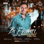 Soroush Yekta – Bi Khabari - 