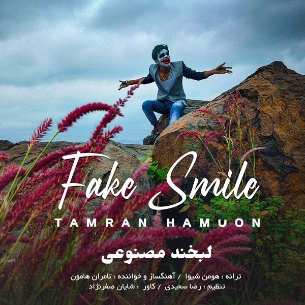 Tamran Hamuon – Labkhande Masnoei
