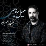 Touraj Teymourian – Meyle Rahaei - 
