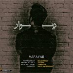 Vafayar – Divar