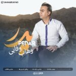 Vahhab vafaei – pedar - 