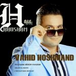 Vahid Houshmand – Hale Khosham‏