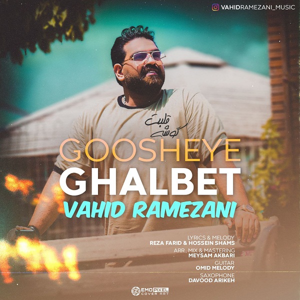 Vahid Ramezani – Goosheye Ghalbet