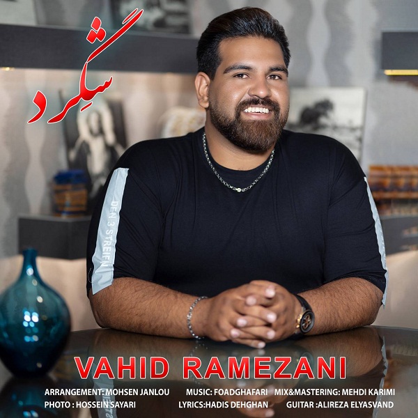 Vahid Ramezani – Shegerd