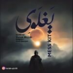 Vahid Sarbaz – Yaghlavi - 