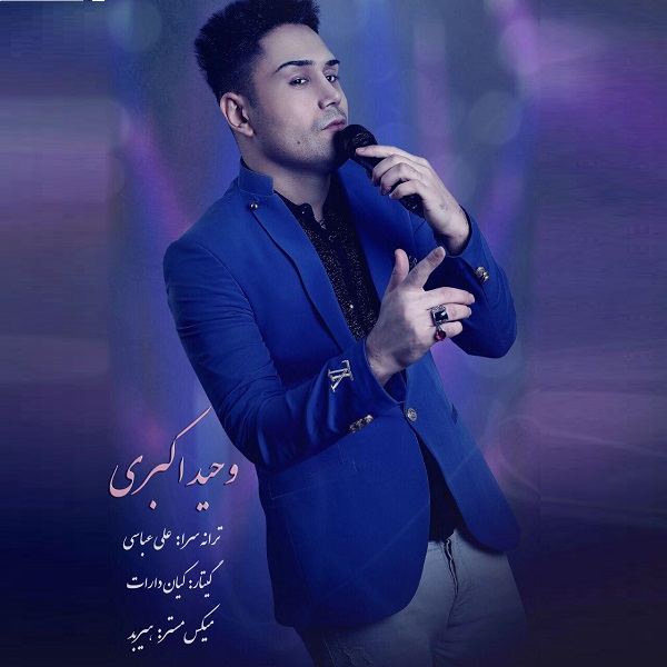 Vahid Akbari – Yek Dande Bood