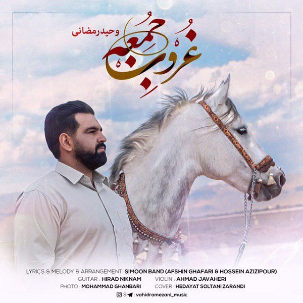 Vahid Ramezani – Ghorobe Jome