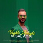 Vesal Amiri – Vaghte Asheghi - 