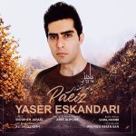 Yaser Eskandari – Paeiz - 