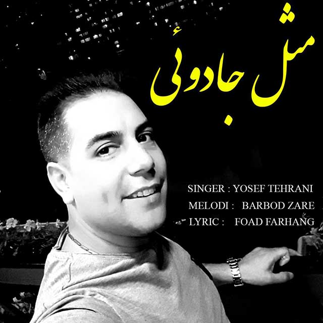 Yosef Tehrani – Mesle Jadoyi