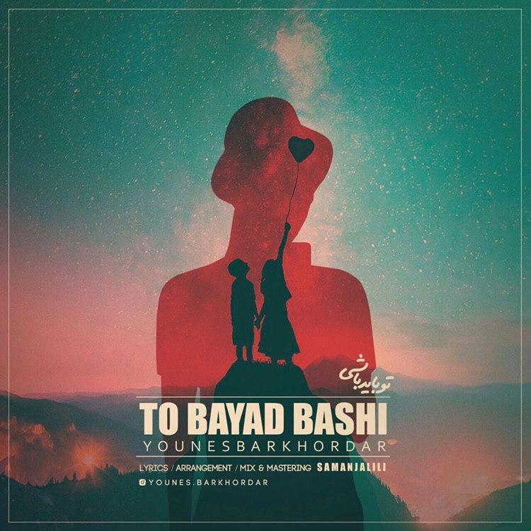Younes Barkhordar – To Bayad Bashi
