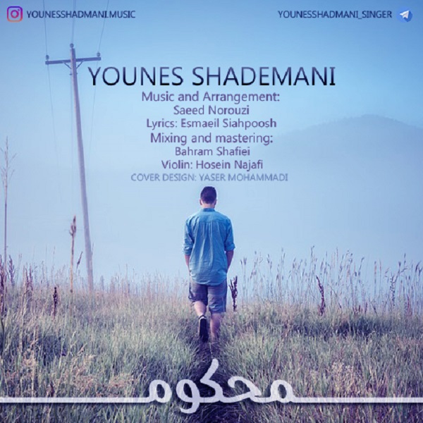 Younes Shademani – Mahkom