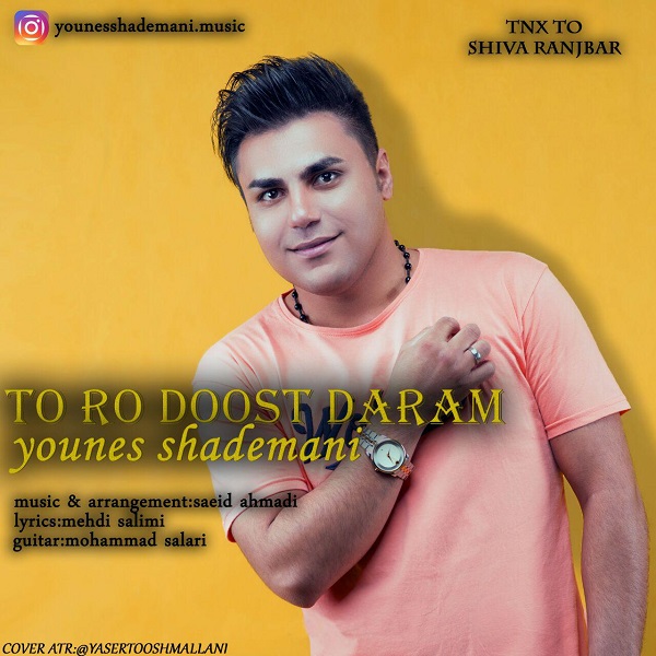 Younes Shademani – To Ro Doost Daram