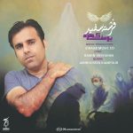 Yousef Kohzad – Fereshteh Sefid - 