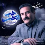 Ziaoddin – Shabe Roshan