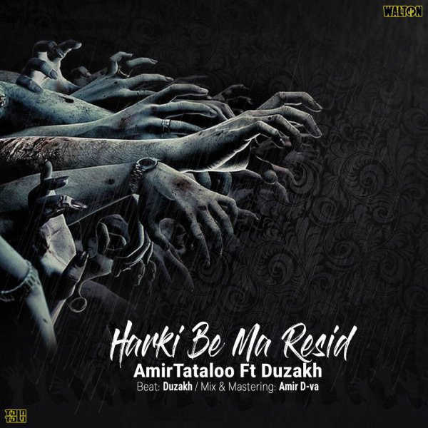 Amir Tataloo – Harki Be Ma Resid (Ft Duzakh)