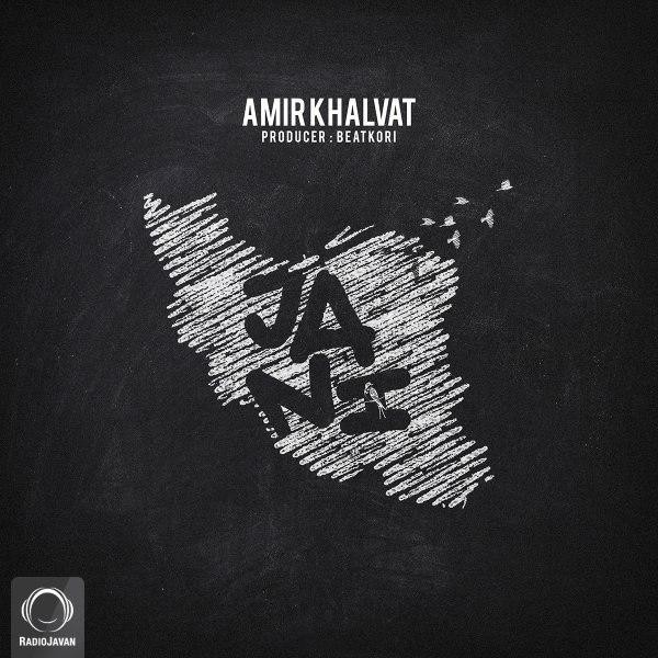 Amir Khalvat – Jani