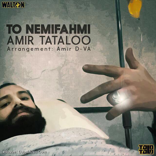 Amir Tataloo – To Nemifahmi