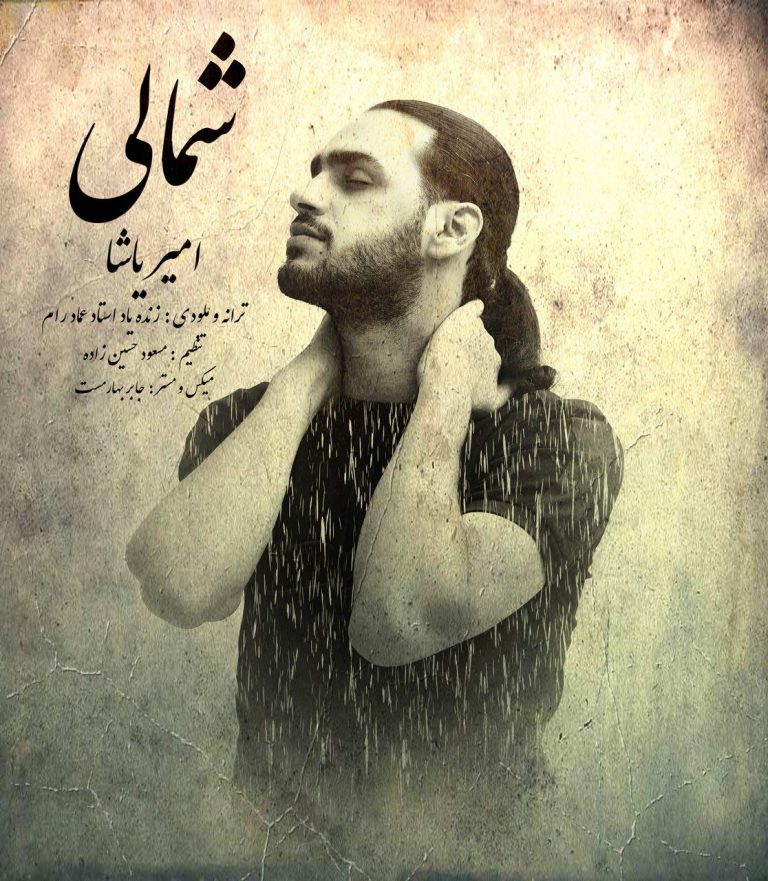 Amir Yasha – Shomali