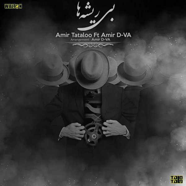 Amir Tataloo – Bi Risheh Haa (Ft Amir D-VA)