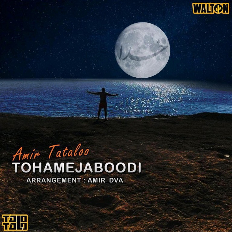 Amir Tataloo – To Hameja Boodi