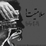 Arshia Ft 2A – Salamatit - 