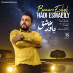 Hadi Esmaeily – Bavare Eshgh - 