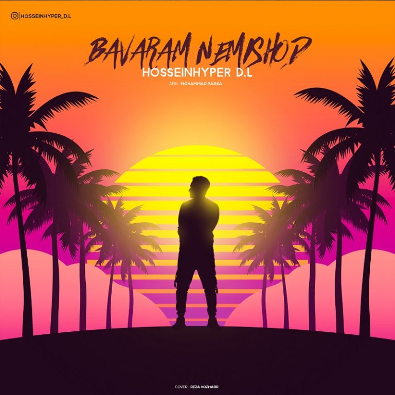 Hossein Hyper – Bavaram Nemishod