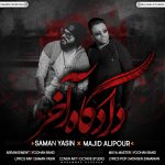 Saman Yasin & Majid Alipour – Dadgahe Akhar - 