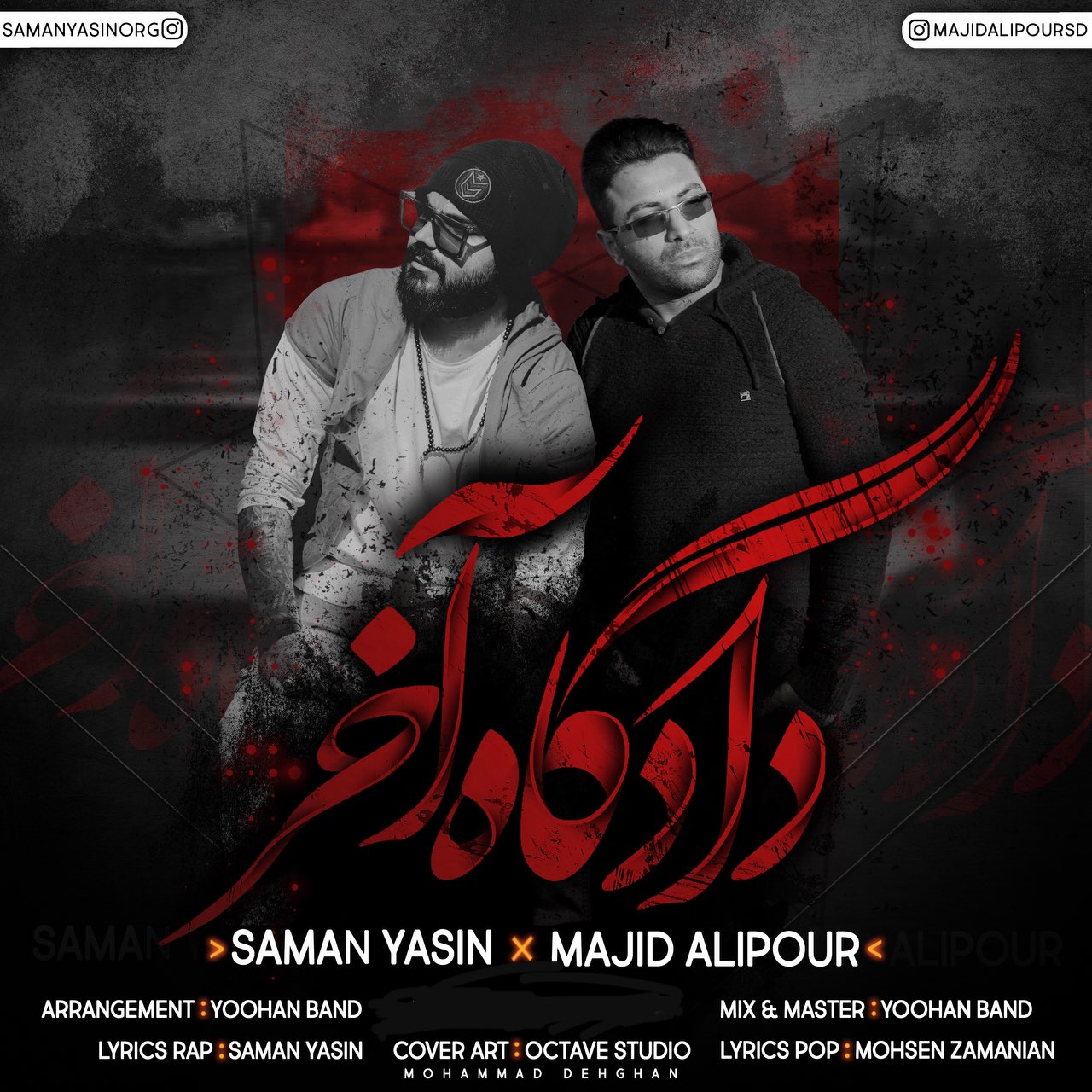 Saman Yasin & Majid Alipour – Dadgahe Akhar