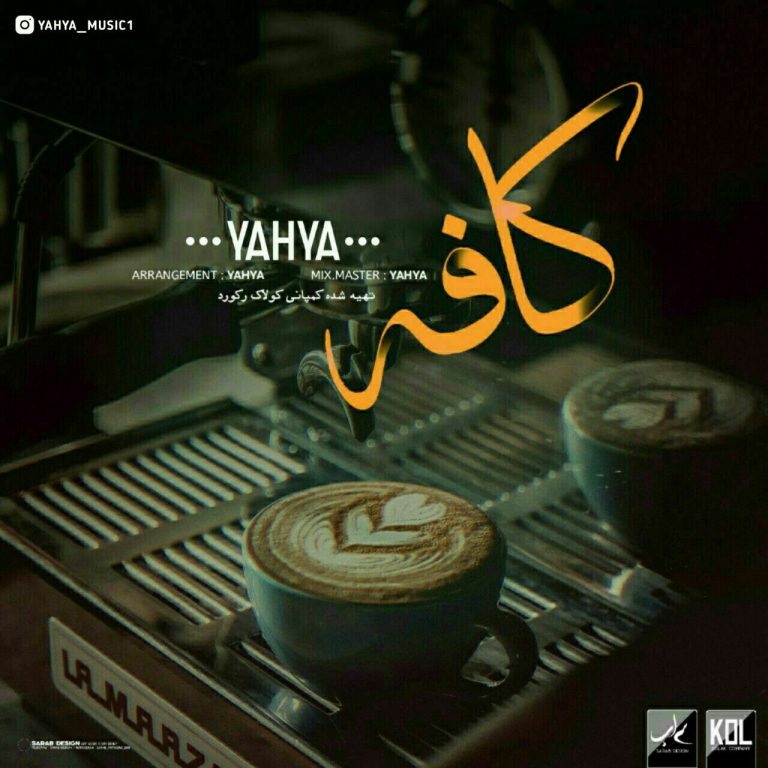 Yahya_ Cafe
