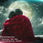 Mahdi Rajabi – Del Sepordeh - 