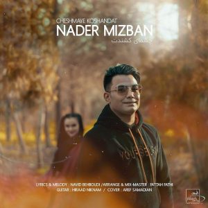 Nader Mizban 